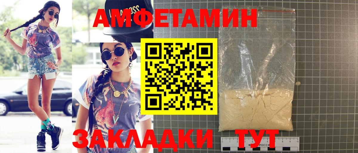 Амфетамин Розовый Заводоуковск