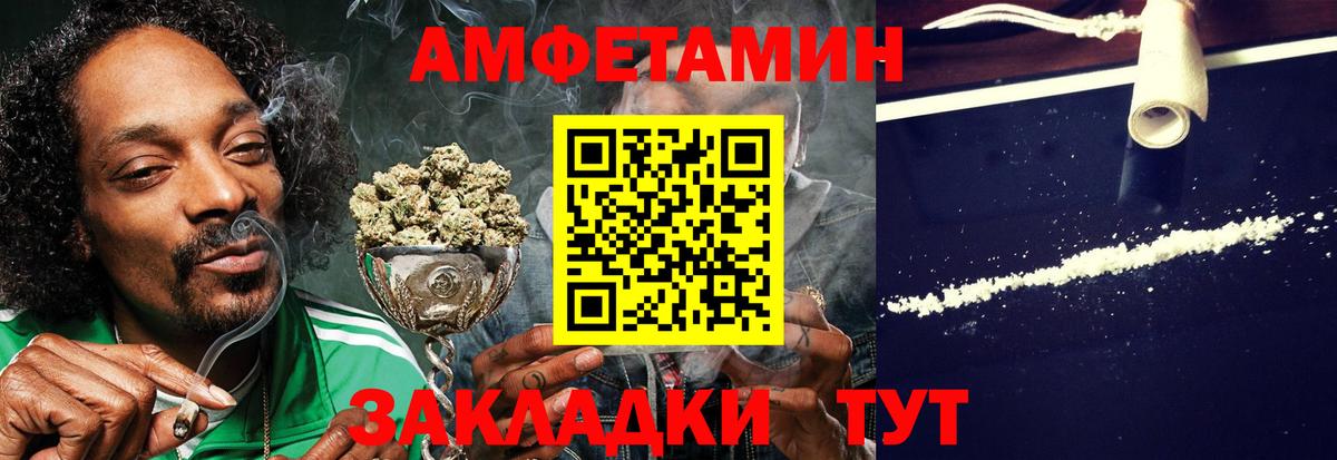 АМФЕТАМИН Розовый  Вход с VPN  АМФЕТАМИН  Заводоуковск 