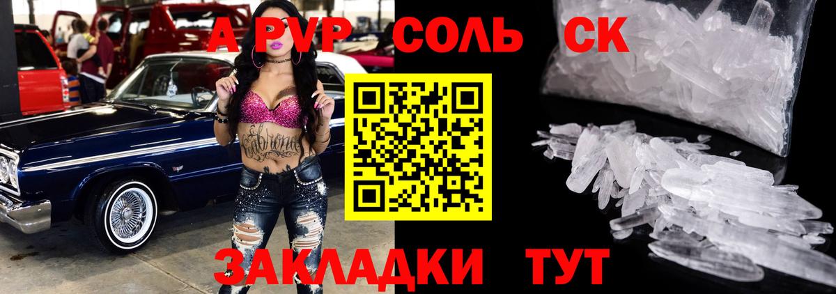 Alpha-PVP Соль Заводоуковск
