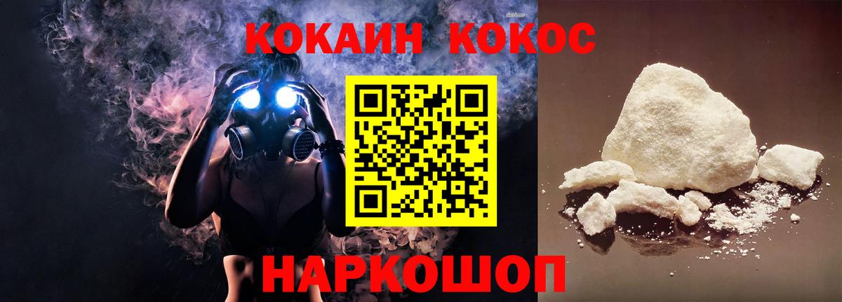 КОКАИН Эквадор Заводоуковск