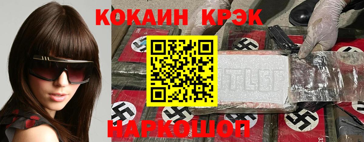 продажа наркотиков  Вход с VPN  COCAIN Эквадор  Заводоуковск  Cocaine Эквадор 