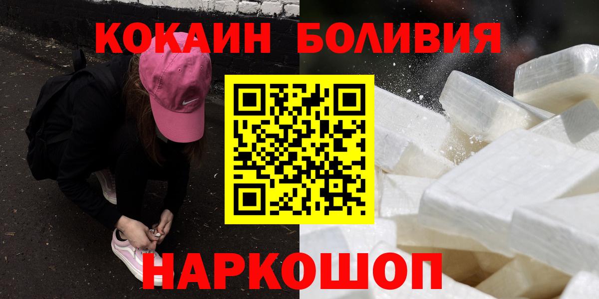 Заводоуковск  Кокаин  Вход с VPN  Меф  Меф кристаллы 