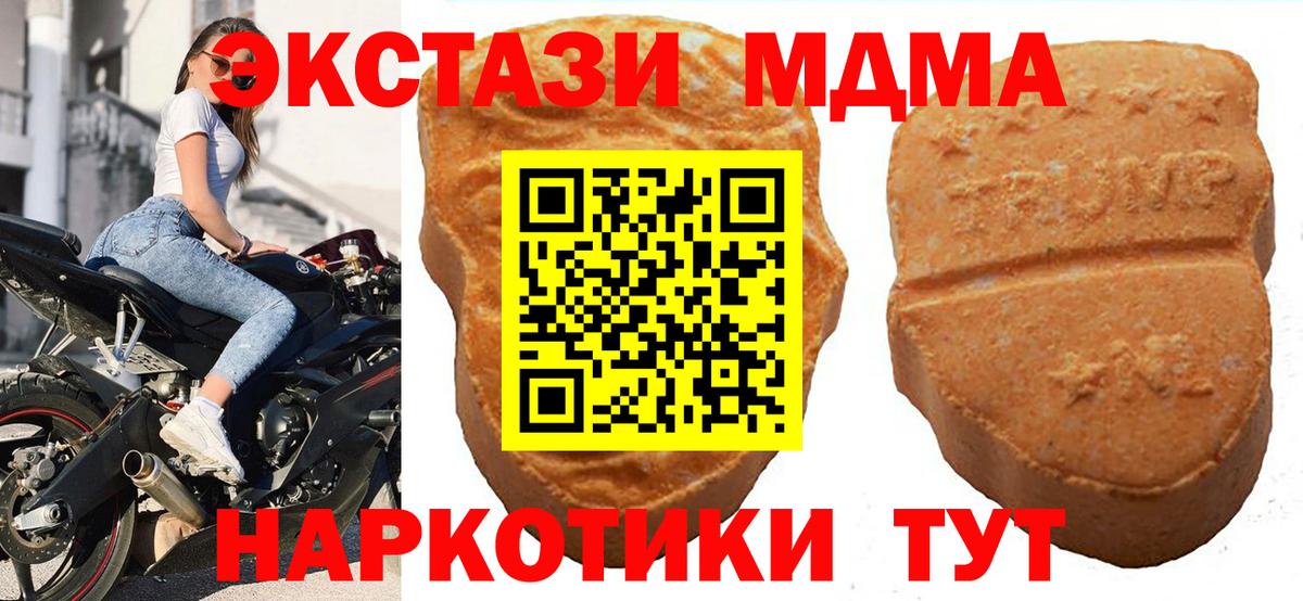 купить  цена  МЕГА tor  Вход с VPN  Экстази таблы  Заводоуковск  Экстази  ЭКСТАЗИ бентли 
