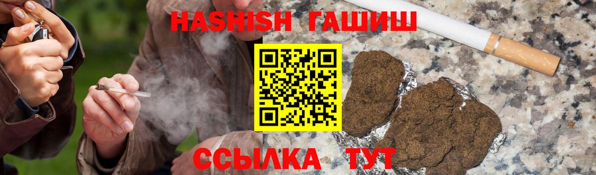Гашиш Изолятор  Гашиш убойный  Вход с VPN  Заводоуковск 