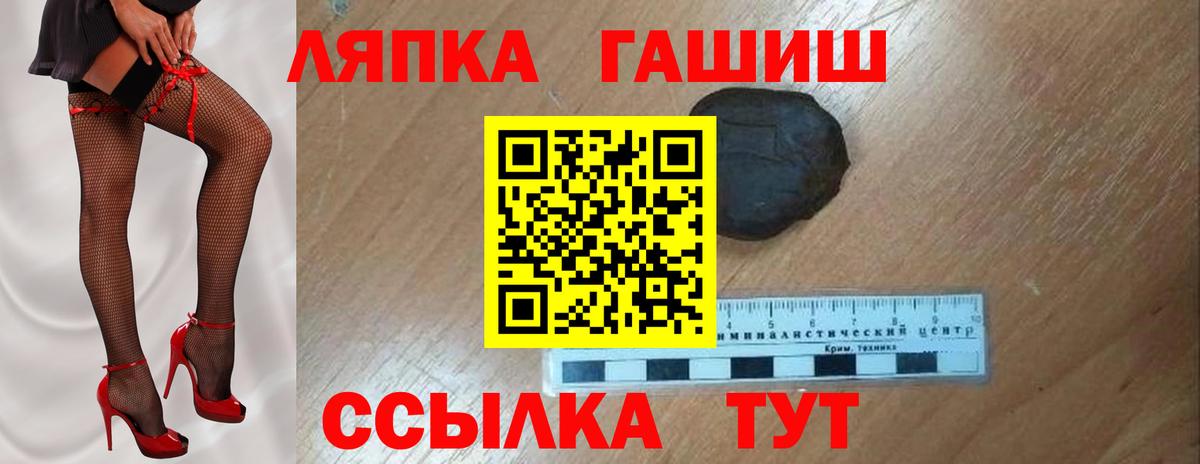 ГАШИШ хэш Заводоуковск