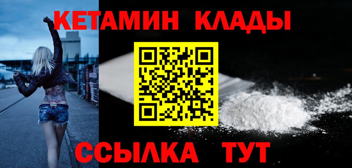 КЕТАМИН VHQ Заводоуковск
