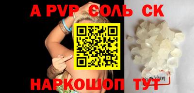 кристаллы Краснознаменск