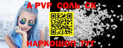 кристаллы Краснознаменск