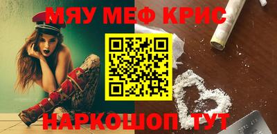 кристаллы Краснознаменск