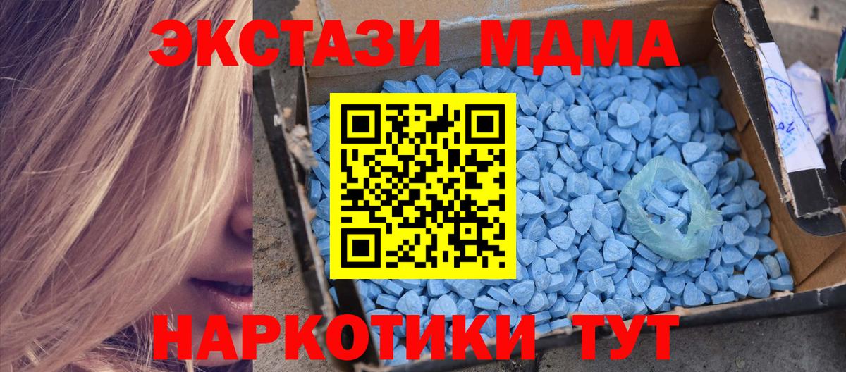 MDMA Molly  МДМА crystal  MDMA  Заводоуковск  Вход с VPN 