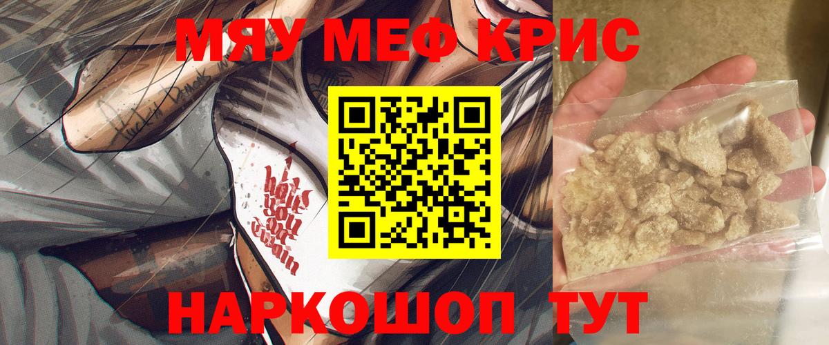 Меф мука Заводоуковск