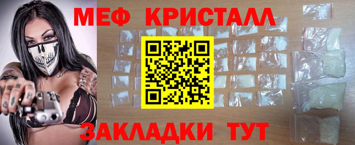 Мефедрон  Меф 4 MMC  Вход с VPN  Заводоуковск  Мефедрон кристаллы 