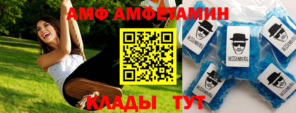 МЕТАМФЕТАМИН мет Заводоуковск