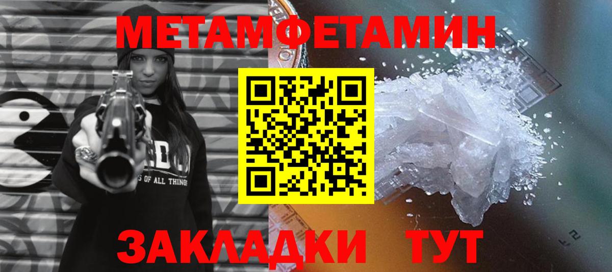 Заводоуковск  Метамфетамин Methamphetamine  Вход с VPN 