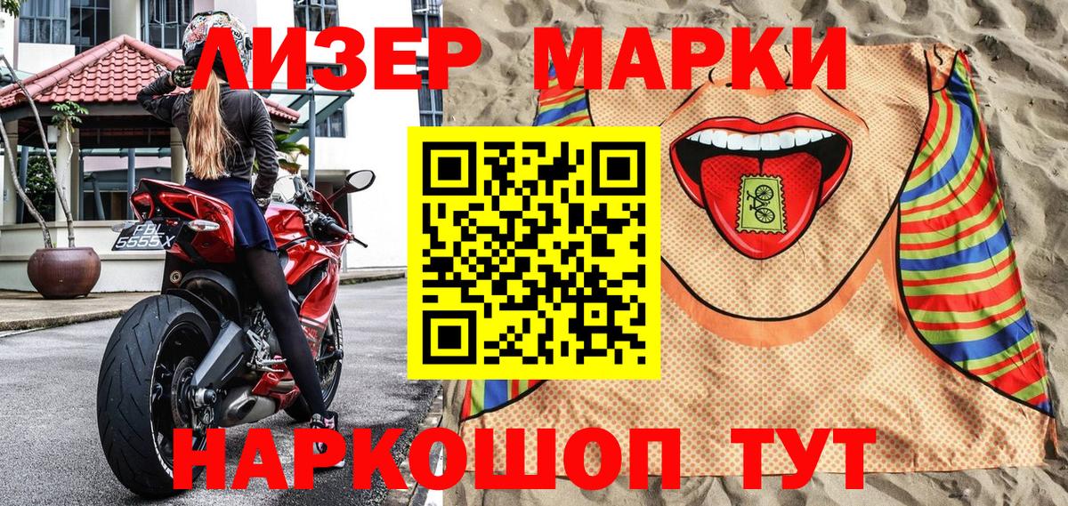 Марки N-bome 1500мкг Заводоуковск