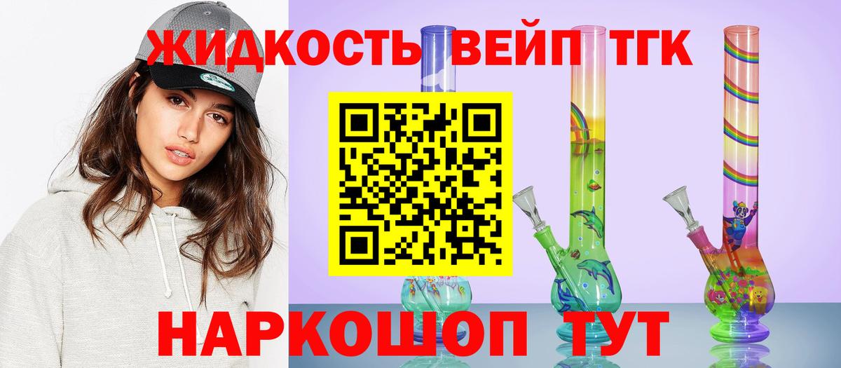 Заводоуковск  наркошоп  Вход с VPN  Дистиллят ТГК THC oil 