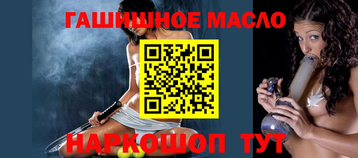 Дистиллят ТГК гашишное масло Заводоуковск
