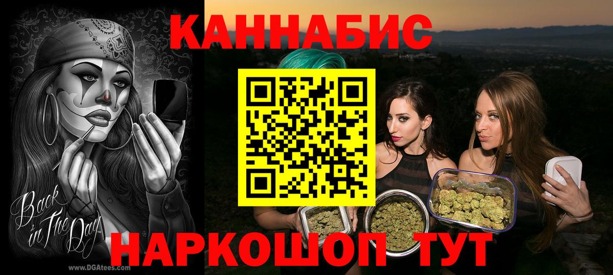 Марихуана гибрид  Вход с VPN  Канабис сатива  Заводоуковск  Конопля LSD WEED 